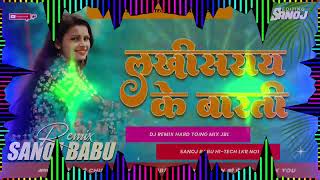 lakhisarai ke brati  Saurav U New Rangdari Song  लखीसराय के बारती  lakhisarai ke barati [upl. by Noryt473]