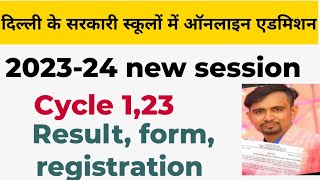 non plan admission 202324 class 6to8  cycle 123 k form or result kab aayega class 78  delhi [upl. by Esinel]