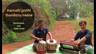 Kannalli jyothi thandonu neene  Harmonium cover  Tabla cover kannadasongs youtubeviral [upl. by Alaric270]