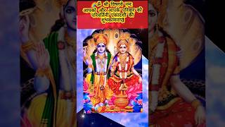 Parivartani ekadashi status 2024ekadashi2024ekadashispecialvrattyohar [upl. by Ellehcsor]