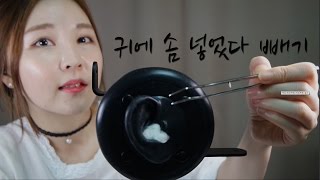 KOREAN한국어ASMR｜귀에 솜 넣었다가 빼기자극적｜Putting amp Pulling out Cotton in Ear｜3DIO PRO 2 [upl. by Akiret]