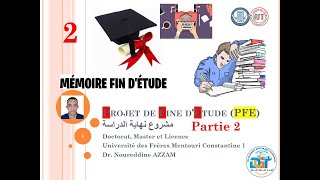 Comment rédiger un projet de fin d’études PFE كيفاه تخدم مشروع نهاية الدراسة ميموار partie 2 [upl. by Marvel]