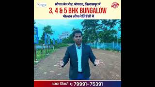 Rera Approved 👉 Golden Leaf Residency  The Property Expert Aman Tiwari  7999175391 [upl. by Carolan]