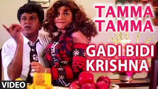 Tamma Tamma Video Song  Gadi Bidi Krishna  Dr Rajkumar  Hamsalekha [upl. by Noizneb]