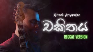 Chakithaya Reggae Remix  Mihindu Ariyarathna  Sinhala Reggae Remix  MrElectro [upl. by Phaih99]