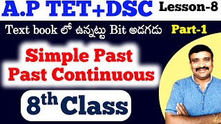 AP TETDSC Textbook based Grammar and Vocabulary Class8Murthysir [upl. by Chill]