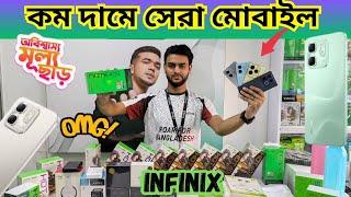 Infinix new mobile phone update price in Bangladesh Official Infinix phone update price in bd 2024 [upl. by Senga]