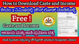 How to Download caste and income certificate in Karnataka  Free caste and income download [upl. by Akisej]