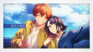 Vietsub Kareshi no Shikaku  HoneyWorks ft Minami CV Toyonaga Toshiyuki [upl. by Gun868]