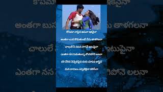 kopama napaina song lyricsprabhas trisha shreyaghoshal karthik music [upl. by Menell]