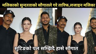 New Nepali Movie Agastya ReviewSaugat MallaMalika MahatNajir Husen मलिकाको सुन्दरताको तारिफ [upl. by Lesig]