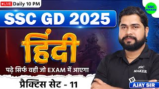 SSC GD 2025  SSC GD Hindi Practice Set 11  SSC GD Constable Hindi PYQs SSC GD Hindi by Ajay Sir [upl. by Ranip340]