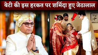 Taarak Mehta Actor Dilip Joshis Daughter Niyati Trolled On Her Wedding [upl. by Beitch934]