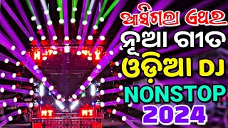 New DJ Odia Songs Remix Odia Dj Songs Remix New DJ Odia DJ Songs Remix Nonstop Mix 2024 [upl. by Georgy103]