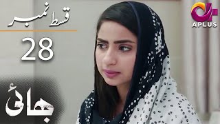 Bhai  Episode 28  Aplus DramaNoman Ijaz Saboor Ali Salman Shahid  C7A1O  Pakistani Drama [upl. by Ellinnet]