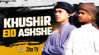 Khushir Eid Ashshe  A Rohingya song dedicated to EID  Rohingya Tarana [upl. by Carline]