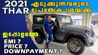 NEW MAHINDRA THAR 2021  Thar On Road Price 2021 Malayalam  Thar Malayalam Review 2021 [upl. by Halihs]