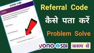 Yono sbi app me referralcode kaise pata Karen  Yono sbi referral code problem solve kaise kare 🤔 [upl. by Kyd]