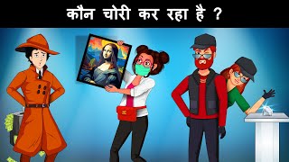 Episode 143  Couple chor are back  Kaun Chori kar raha hai  Mehul Paheliyan [upl. by Luis]