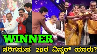 SA RE GA MA PA season 20 winner  Zee Kannada winner sa re ga ma pa 20 Kannada WINNER🏆 [upl. by Ameehsat39]