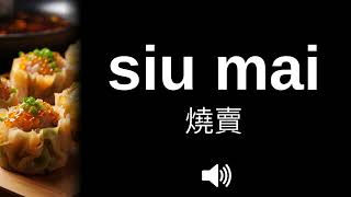 🇨🇳 How to pronounce siu mai [upl. by Mathe]