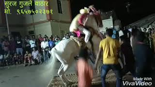 Suraj gujale cha pintya Wathar kiroli [upl. by Refinnaej]