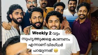 ആഴചയിൽ രണ്ടു തവണ friends ആയിട്ട് കൂടണം എന്നാണ് WHO പറഞ്ഞത് 😂 Friends🫂😘😍 friends reunion dance [upl. by Aniez]