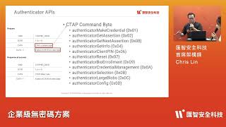 零信任認證機制五解構 FIDO CTAP Protocol [upl. by Neslund]