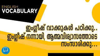 25  Vocabulary  English Malayalam Dictionary  Spoken English  English Grammar  Learn English [upl. by Ainak480]