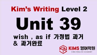 114킴스중등라이팅 Level 2 Unit 39 [upl. by Ardekal]