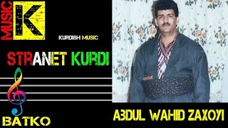 Abdul Wahid Zaxoyi Dawat 6 de her hem [upl. by Arezzini]