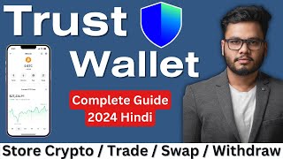 Trust Wallet StepByStep  Complete Beginners Guide to Trust Wallet in 2024 in Hindi [upl. by Trbor]