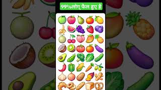 amazingfacts fruit riddles vegetables fact puzzle dimagi facts riddels gk [upl. by Araccat]