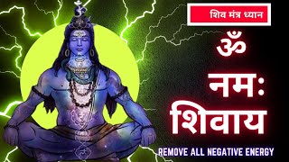 ॐ नमः शिवाय  Om Namah Shivaye  मंत्र जप youtube chanting [upl. by Martynne]