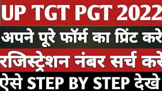 UP TGT PGT registration num application num status admit card kaise check Karen [upl. by Orodoet]