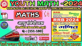 AGE आयुRailway Exam Pen Free ClassAge Problems BY DV Online Study  Age Problem PYQ Short Tricks [upl. by Elleinnod503]