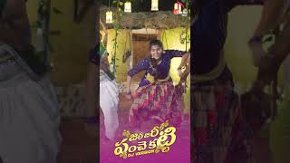 Zari Zari Panche Katti DJ  Tony Kick Lasya  Latest Telugu Folk Songs 2023 [upl. by Avlis699]