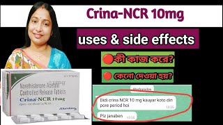 Crina ncr10mg tablet uses in bengali Crina NCR 10MG tablet details in বাংলা ।pcospregnancystory [upl. by Arehahs807]