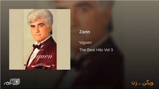 Viguen Zan ویگن ـ زن [upl. by Felske]