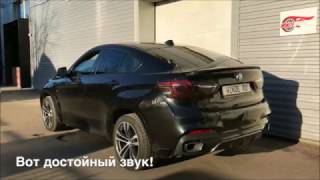 Активный выхлоп BMW X6 f16 40d [upl. by Carie535]