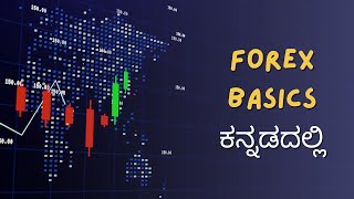 Forex For Beginners  Basics of Forex in Kannada [upl. by Zurheide]