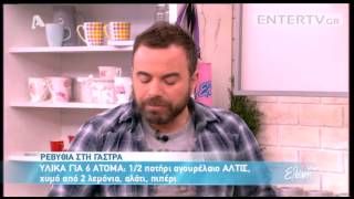 Entertv Ρεβίθια στη γάστρα από τον Βασίλη Καλλίδη Α [upl. by Renato]