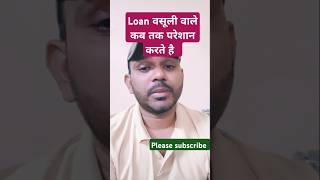 Loan na bharne par bank kab tak pareshaan karenge  virel shortscreditcardtrending yt [upl. by Lek]