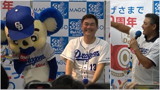 岩瀬さんamp憲伸さんとの思い出を発表するドアラ！2人のエピソードの落差が…笑 20240916 [upl. by Eenwat]