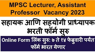 MPSC Assistant Professor Vacancy 2023  mpsc assistant professor form filling 2023 [upl. by Eremihc]