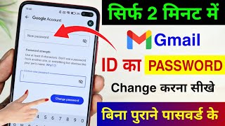 Gmail ka password Change kaise kare  How to change gmail Password  Change Google account password [upl. by Ynafit]