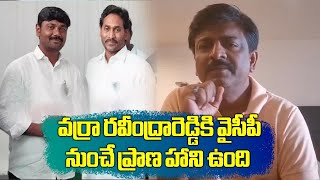 B Tech Ravi Sensational Comments on YSRCP Activist Varra Ravindra Reddy  Samayam Telugu [upl. by Ikkir]