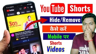 How to RemoveHide Youtube Shorts Video from Youtube app  Youtube Shorts hide TechinHindi [upl. by Robinia329]