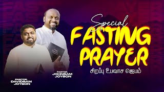 🔴SPECIAL FASTING PRAYER  JOHNSAM JOYSON  DAVIDSAM JOYSON  FGPC NAGERCOIL  RETELECAST [upl. by Georgina]