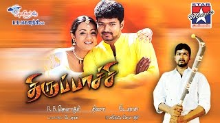 Nee Entha Ooru Song  Thirupaachi Tamil Movie  Vijay  Trisha  Tippu  Dhina [upl. by Dijam]